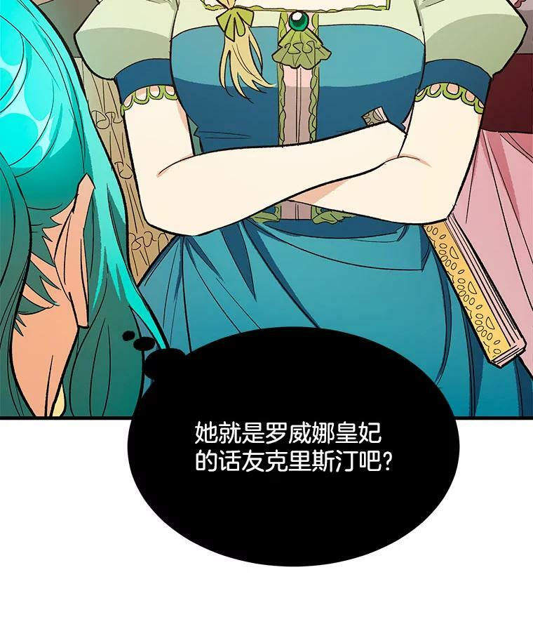 44.挑衅 第14页