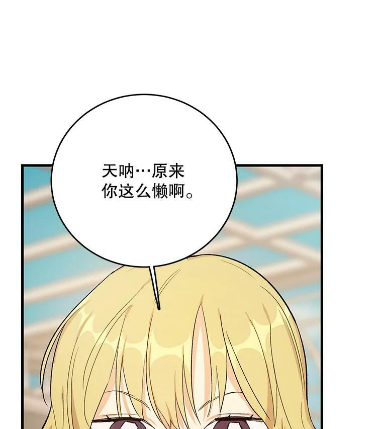 44.挑衅 第15页