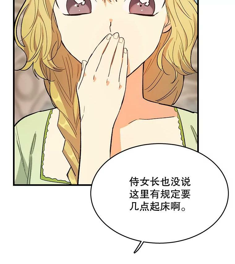 44.挑衅 第16页