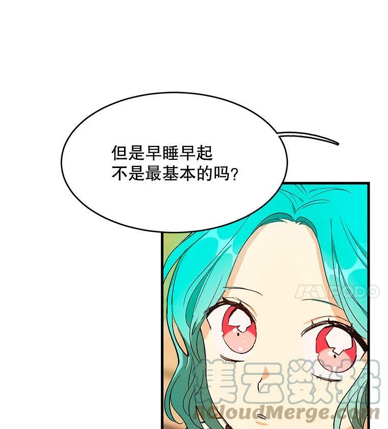44.挑衅 第17页