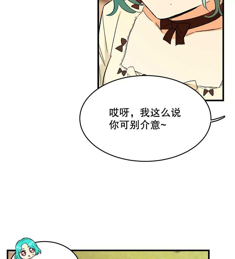 44.挑衅 第18页