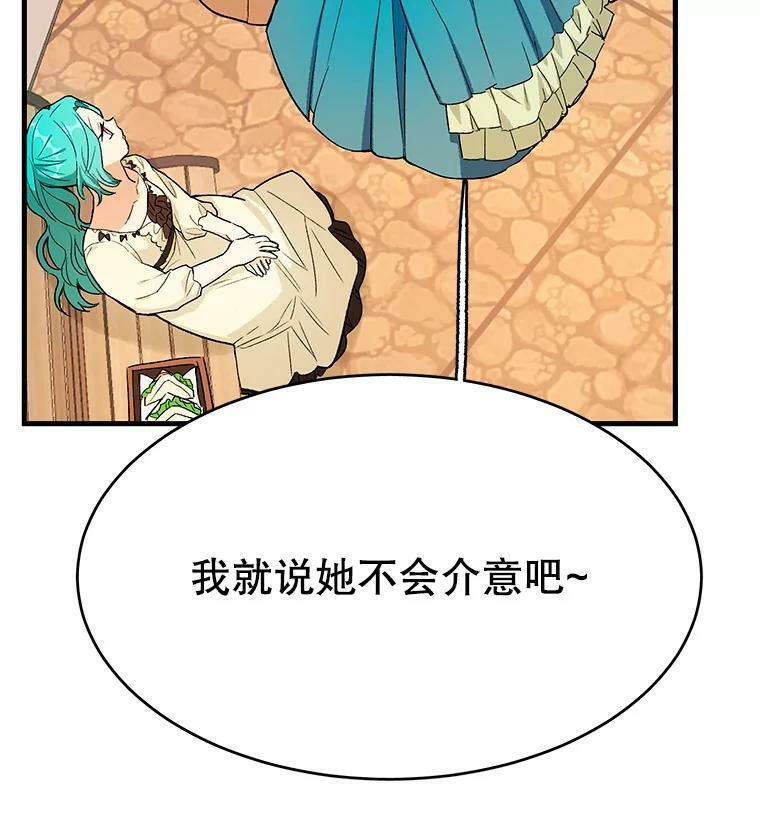 44.挑衅 第20页