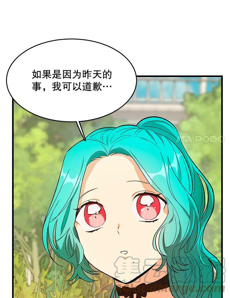 44.挑衅 第21页