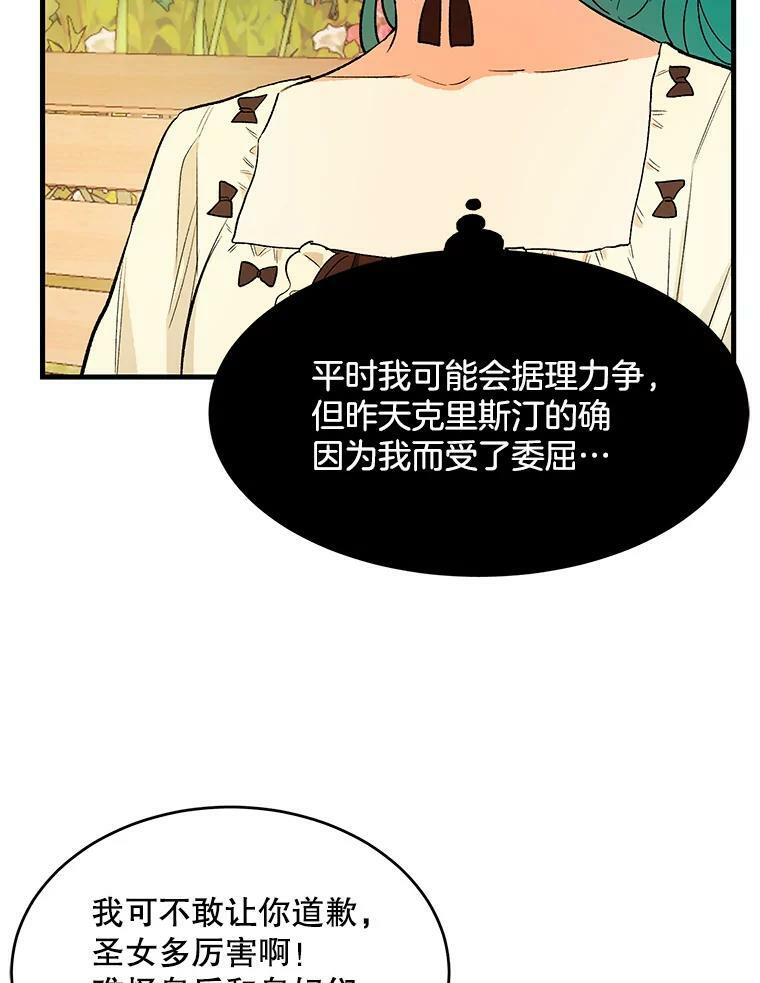 44.挑衅 第22页