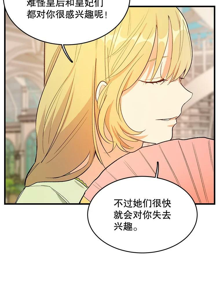 44.挑衅 第23页