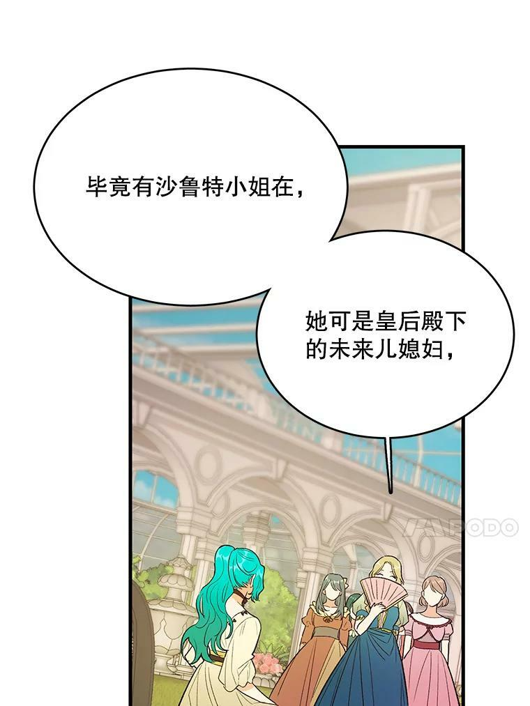 44.挑衅 第24页