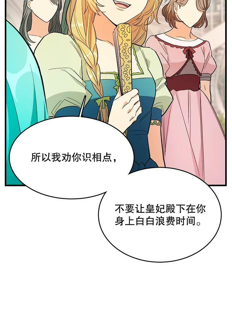 44.挑衅 第26页