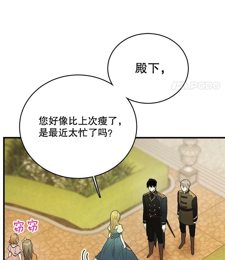 44.挑衅 第31页