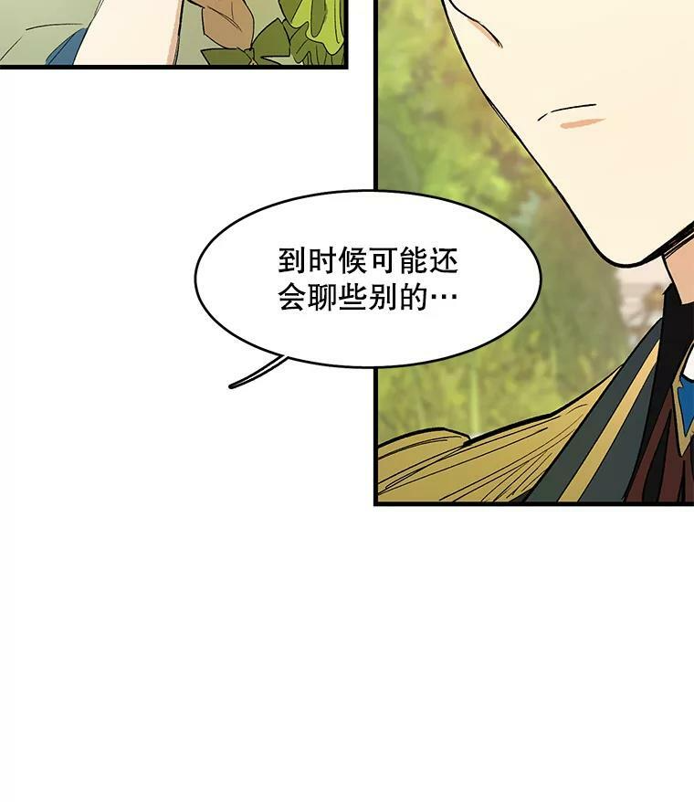 44.挑衅 第34页