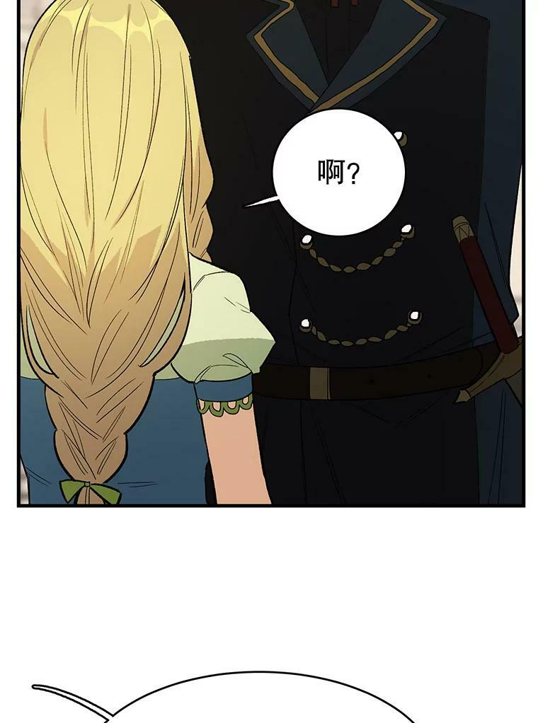 44.挑衅 第36页