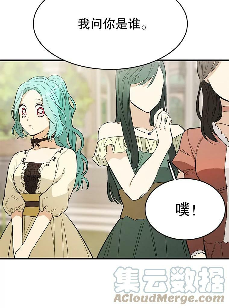 44.挑衅 第37页