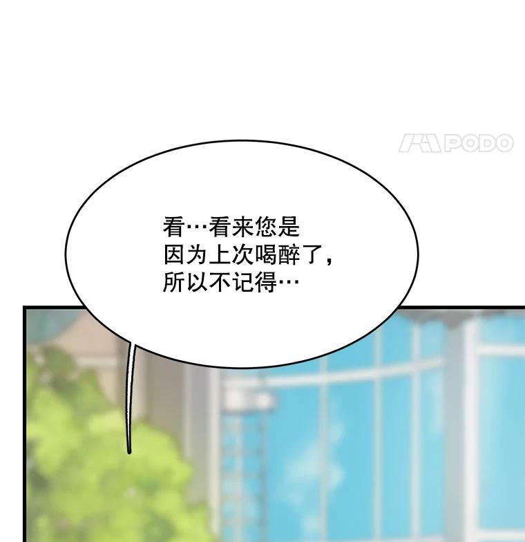 44.挑衅 第38页