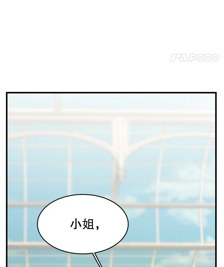 44.挑衅 第42页