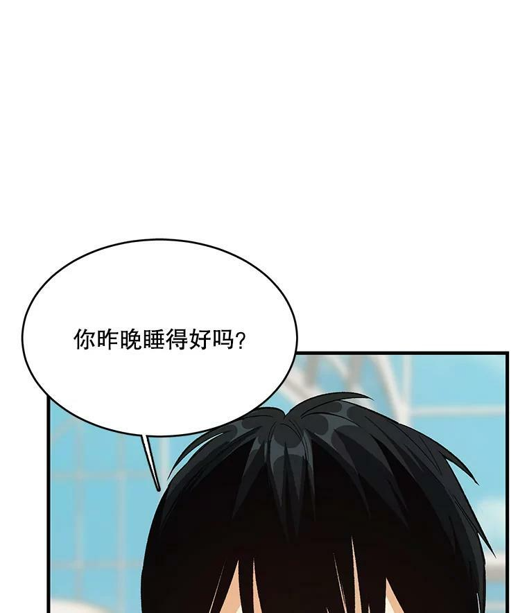 44.挑衅 第44页