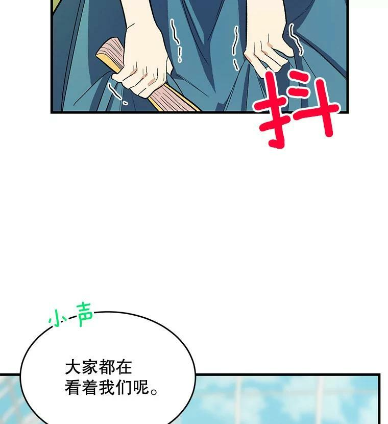 44.挑衅 第50页