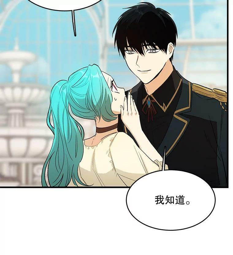 44.挑衅 第51页