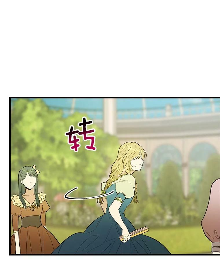 44.挑衅 第52页
