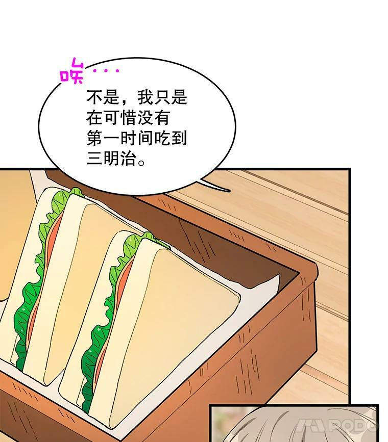44.挑衅 第56页