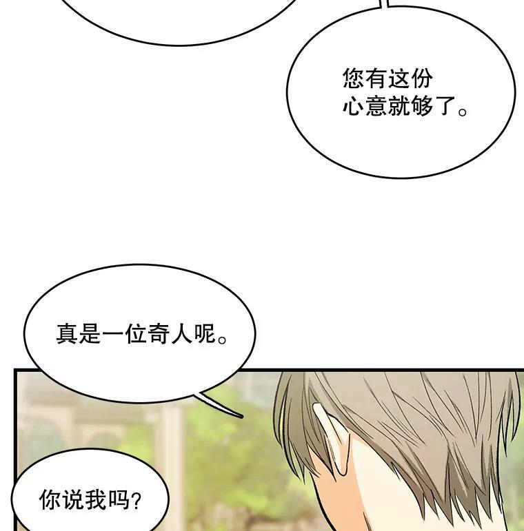 44.挑衅 第60页