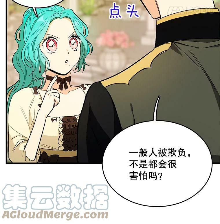 44.挑衅 第61页