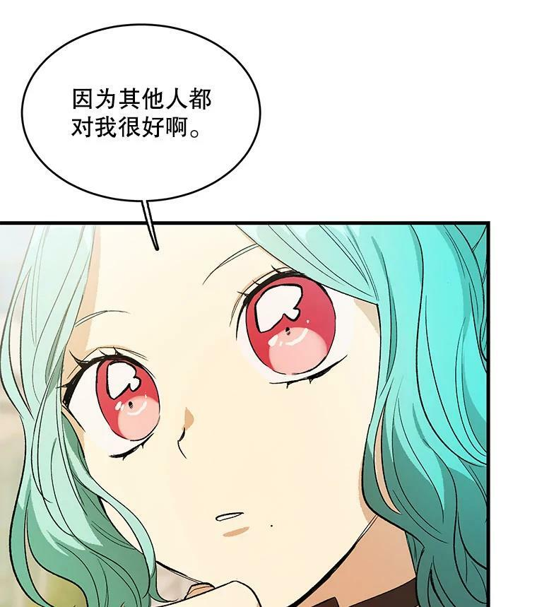 44.挑衅 第62页