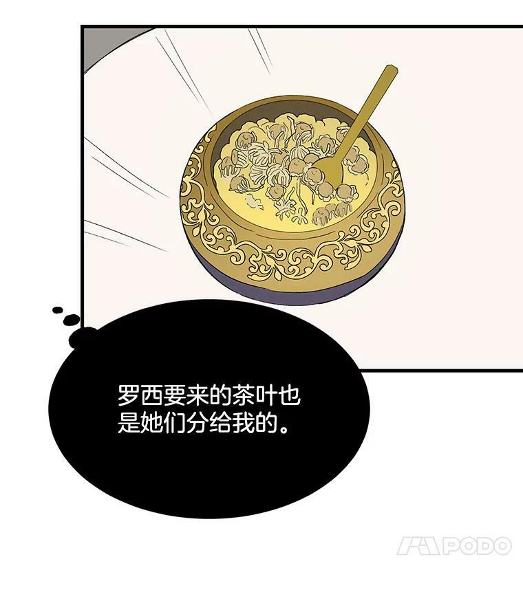 44.挑衅 第64页