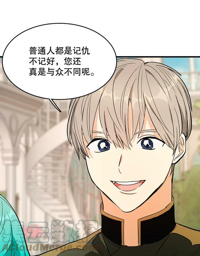 44.挑衅 第65页