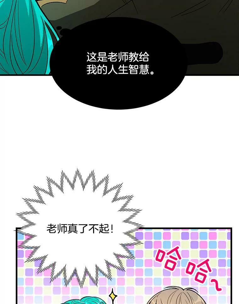 44.挑衅 第66页