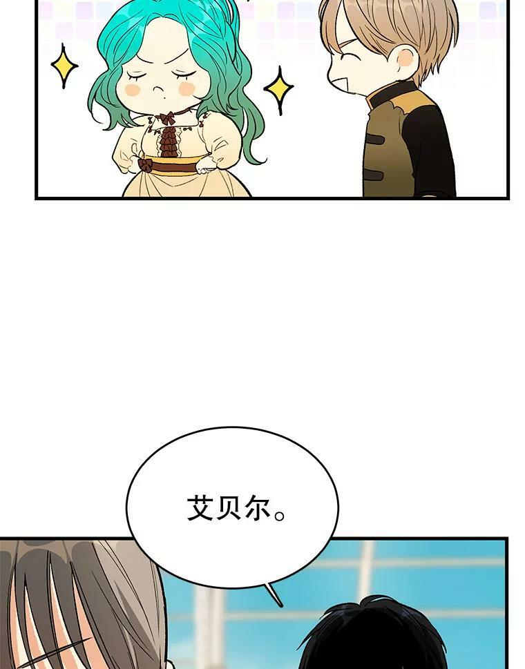 44.挑衅 第67页
