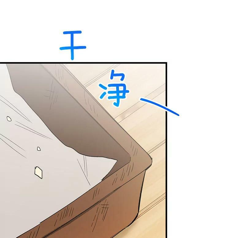 44.挑衅 第71页