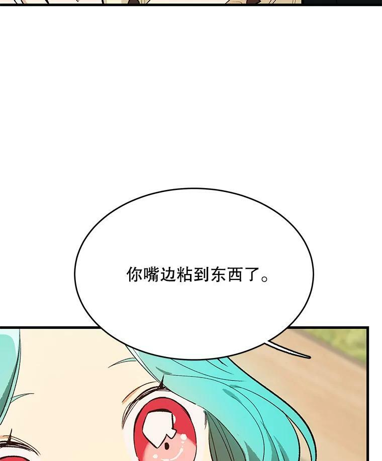 44.挑衅 第74页