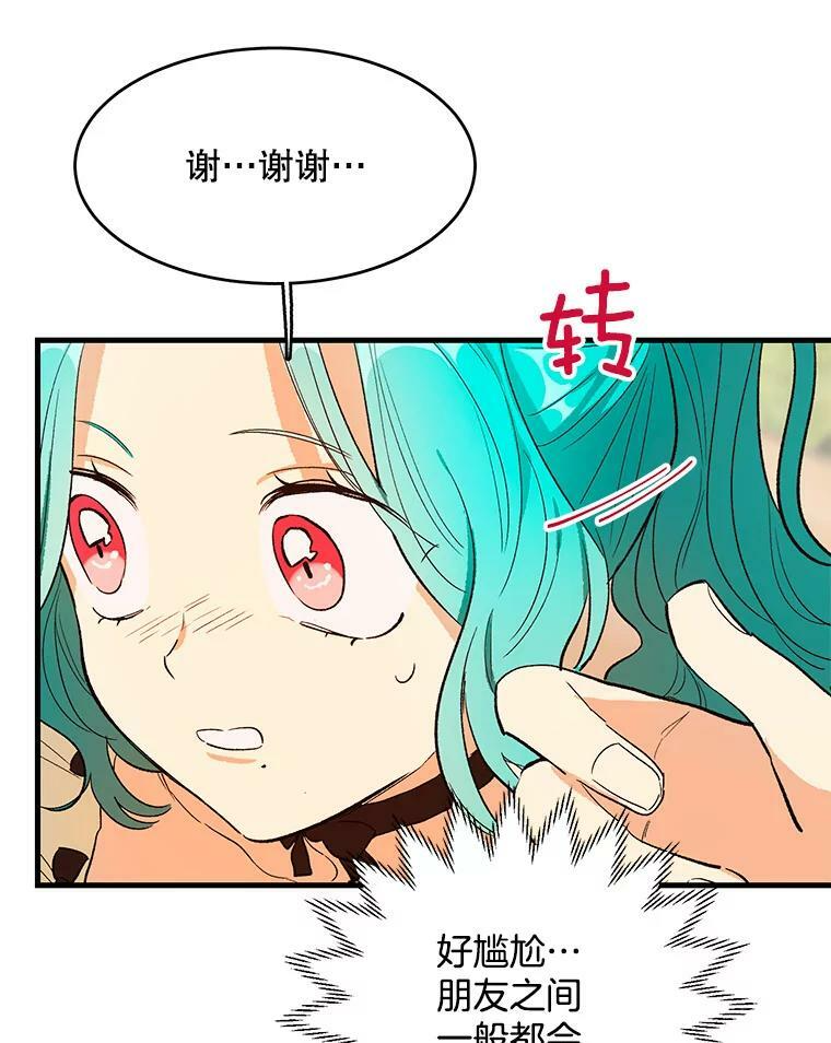 44.挑衅 第76页