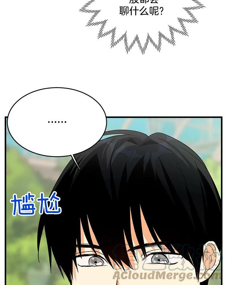 44.挑衅 第77页
