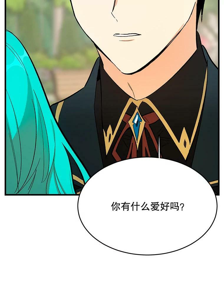 44.挑衅 第78页