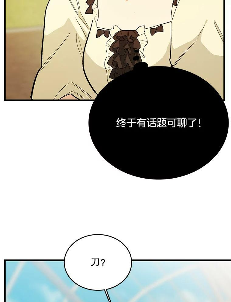 44.挑衅 第80页