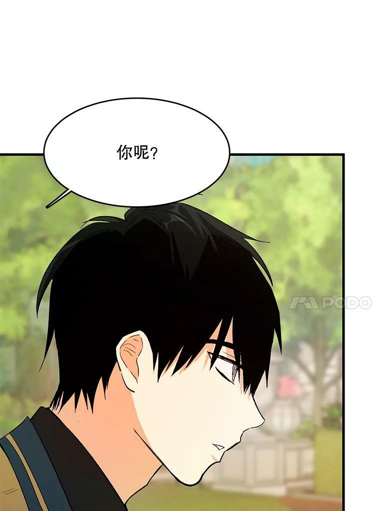 44.挑衅 第82页