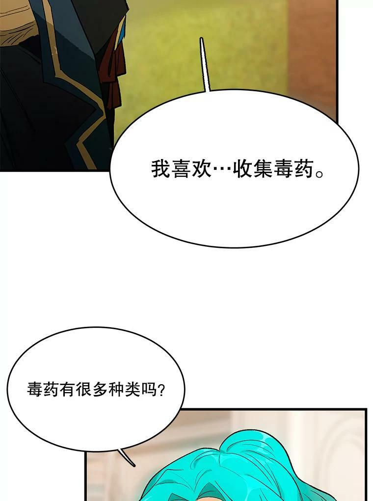 44.挑衅 第83页