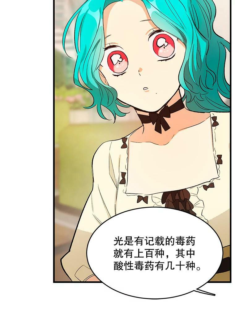 44.挑衅 第84页