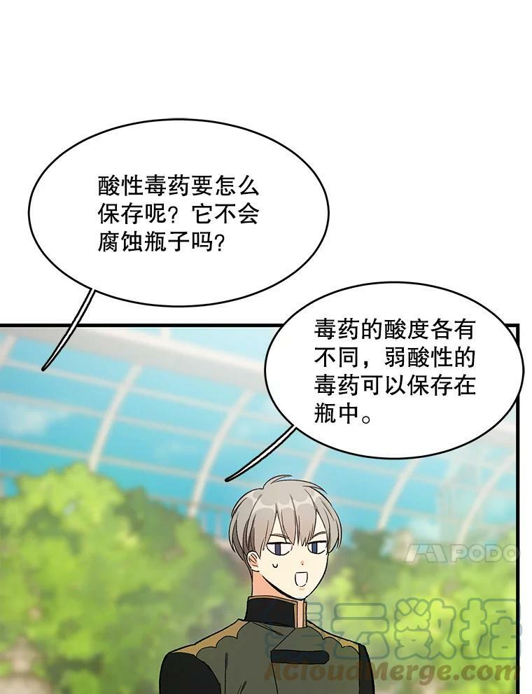 44.挑衅 第85页