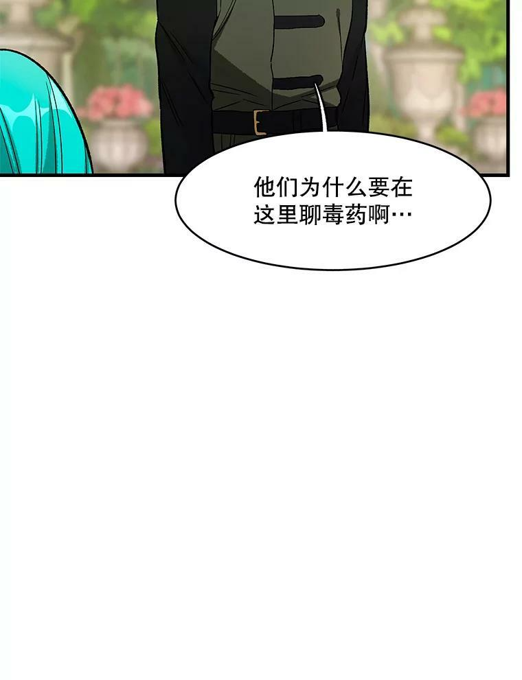 44.挑衅 第86页