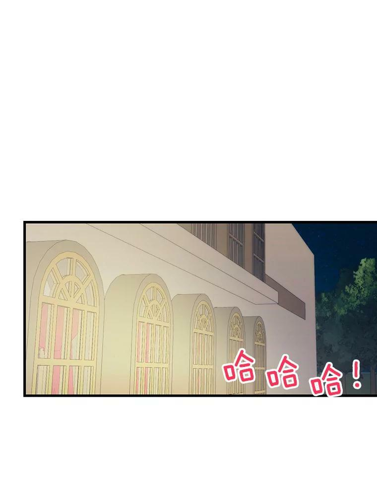 44.挑衅 第87页