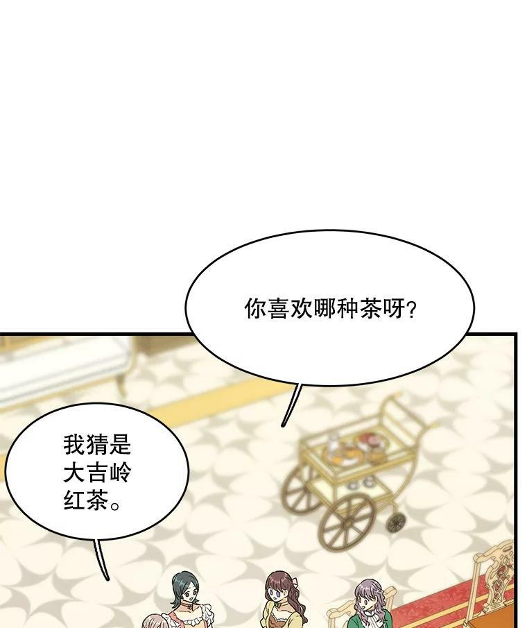 44.挑衅 第88页