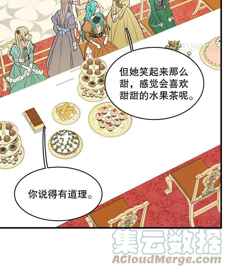 44.挑衅 第89页