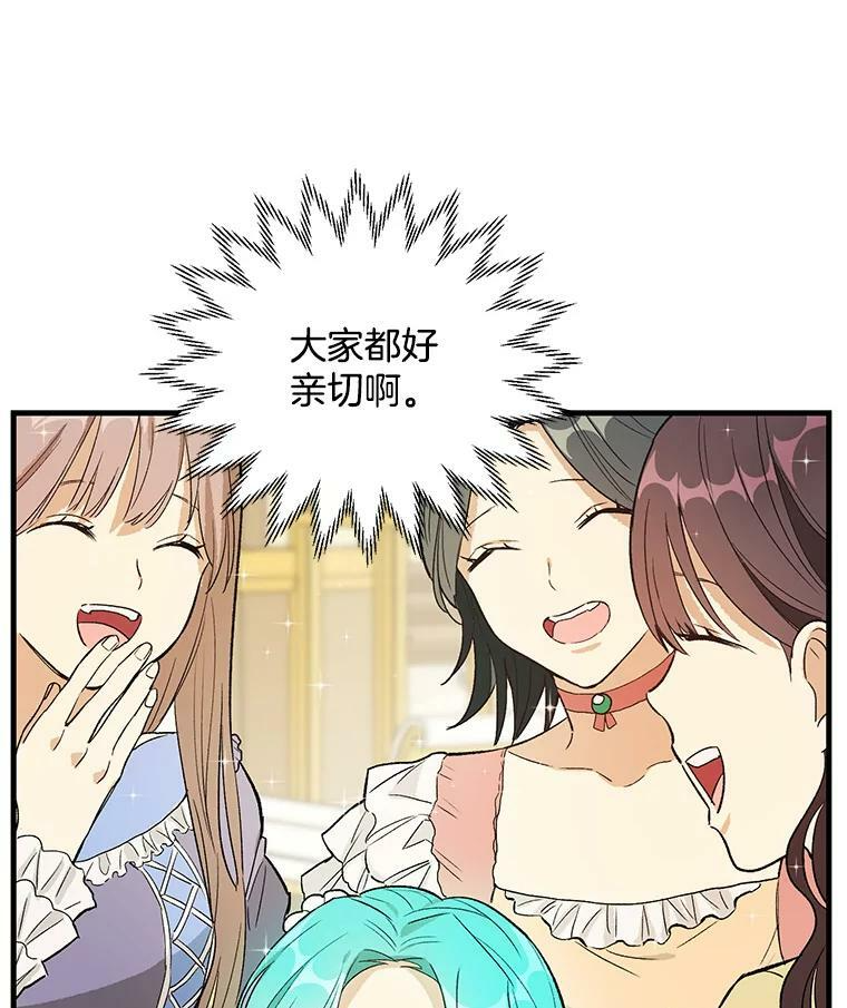 44.挑衅 第90页