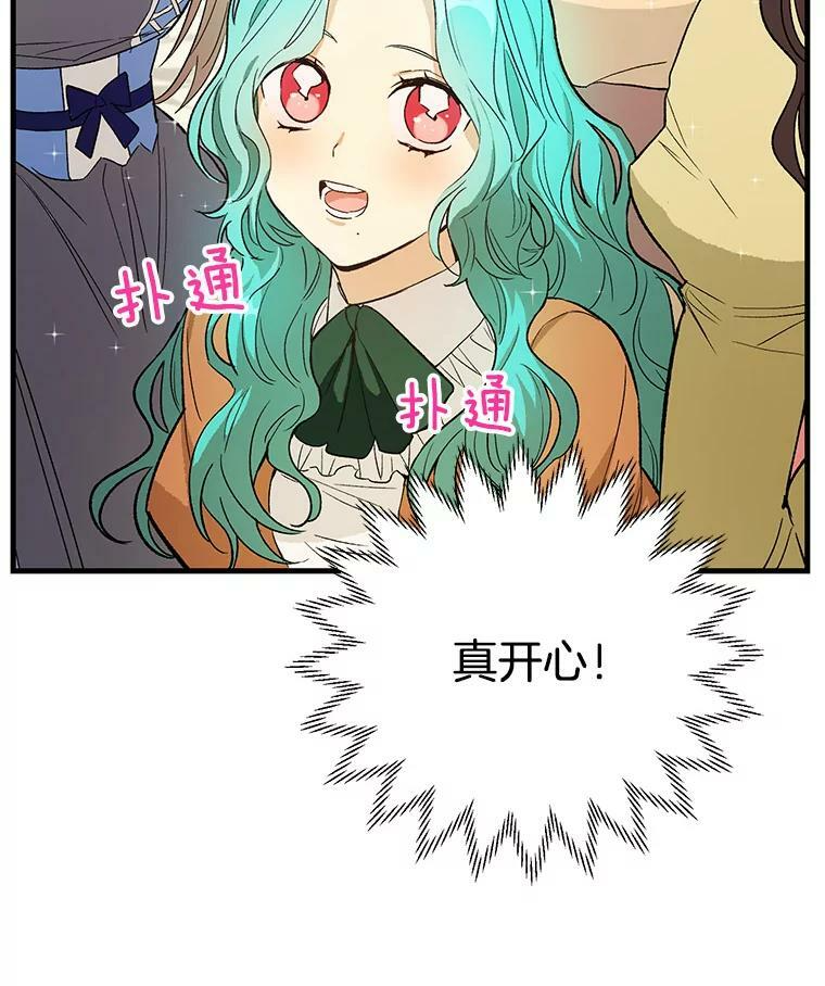 44.挑衅 第91页