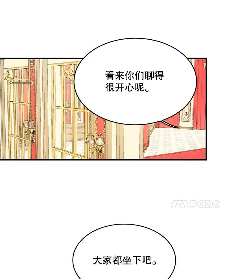 44.挑衅 第92页