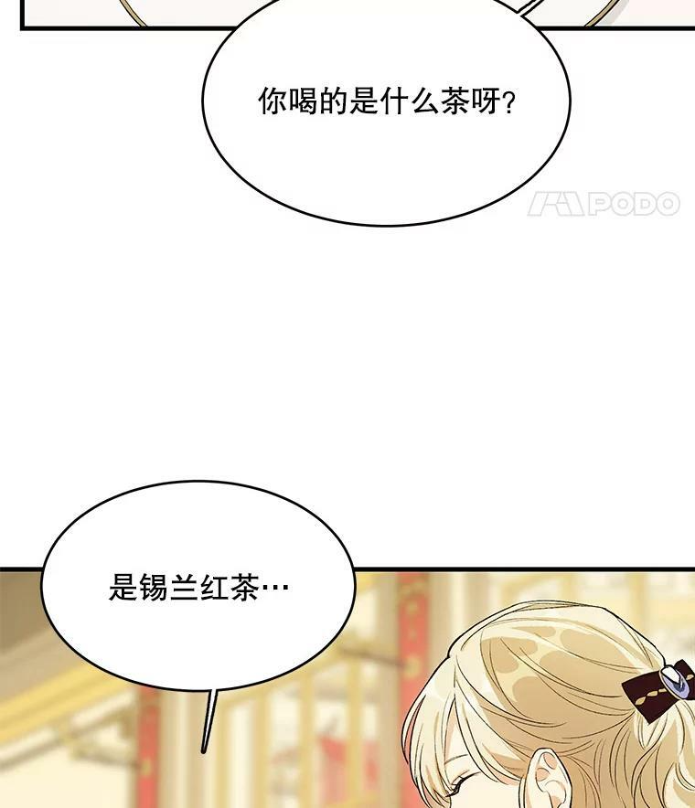 44.挑衅 第96页
