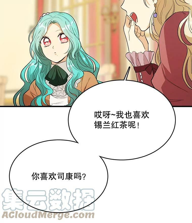 44.挑衅 第97页
