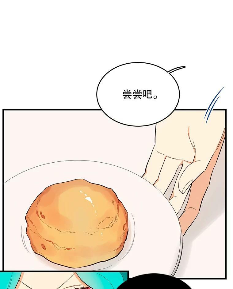 44.挑衅 第98页