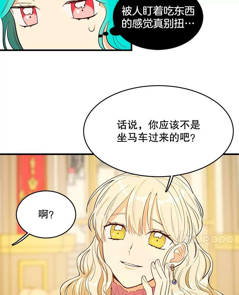 44.挑衅 第99页